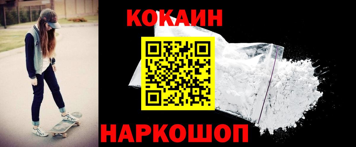 Крымск  COCAIN Перу  COCAIN VHQ  Cocaine  Вход с VPN 