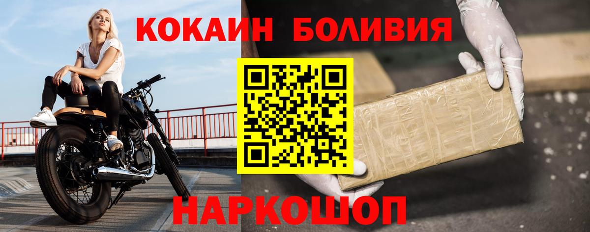 КОКАИН VHQ Крымск