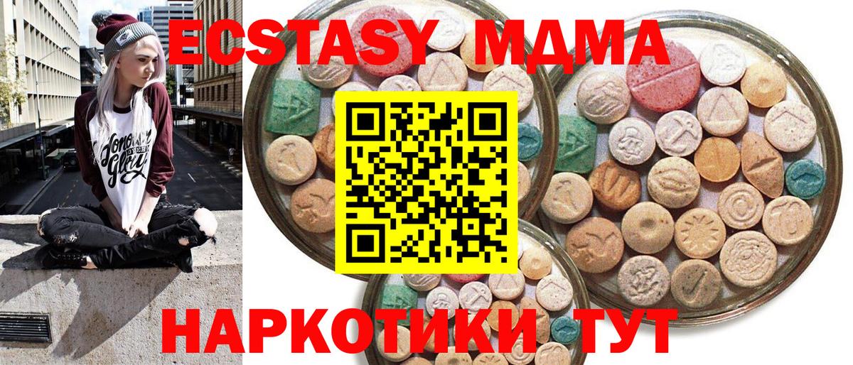 Ecstasy 300 mg Крымск