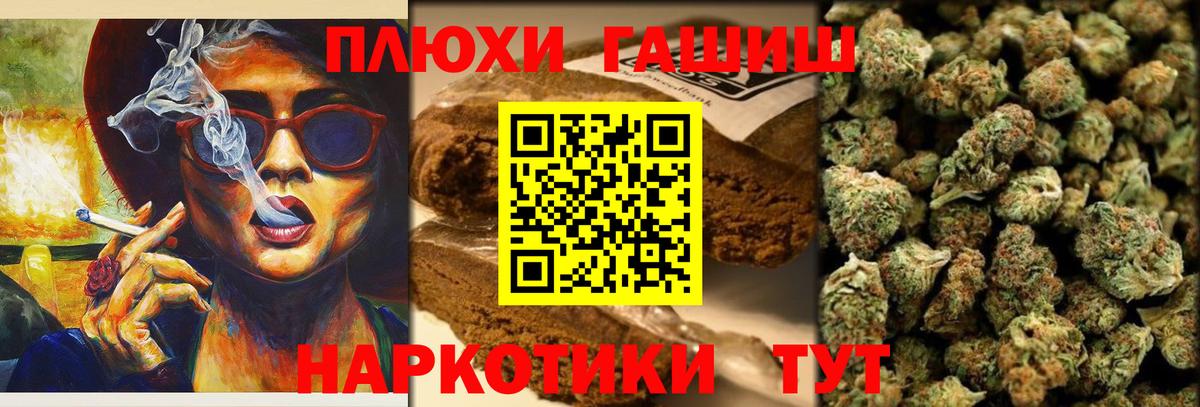 ГАШИШ Ice-O-Lator  Вход с VPN  Крымск  ГАШ Premium 