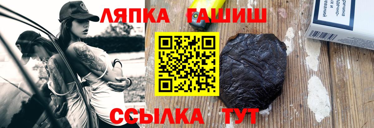 ГАШ hashish Крымск