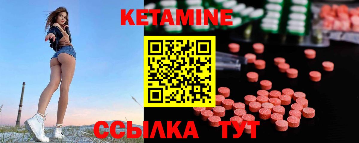 КЕТАМИН ketamine  КЕТАМИН ketamine  Вход с VPN  Крымск 