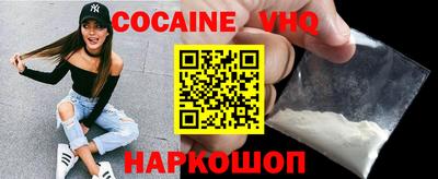 кокаин премиум Кимры