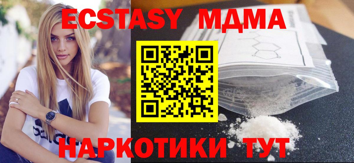 Крымск  MDMA молли  MDMA молли  Вход с VPN 