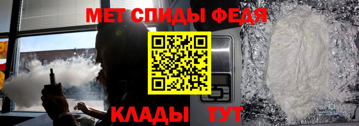 Первитин Methamphetamine  Вход с VPN  Крымск 