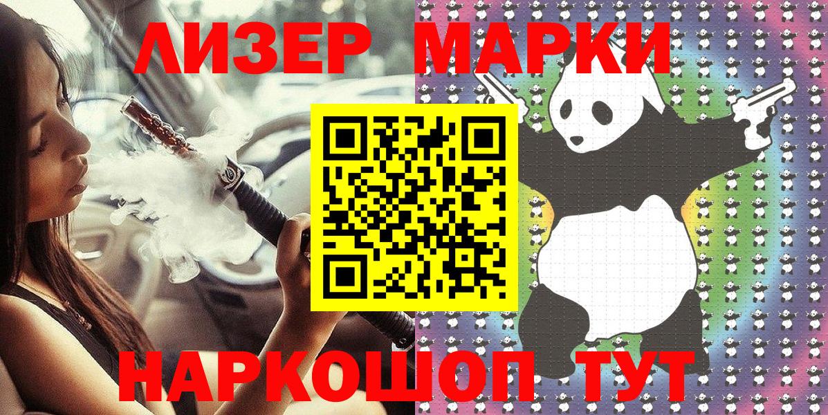 Крымск  сколько стоит  Вход с VPN  Марки N-bome 1500мкг  Марки N-bome 1500мкг 
