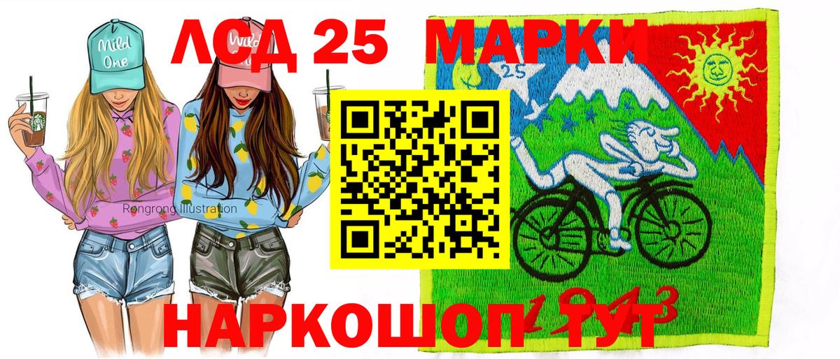 Марки N-bome 1,5мг Крымск