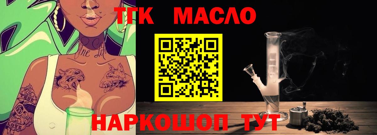 ТГК вейп Крымск